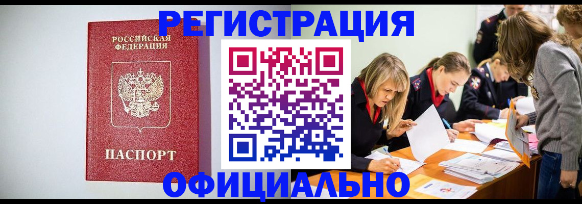 прописка от собственника в Югорске