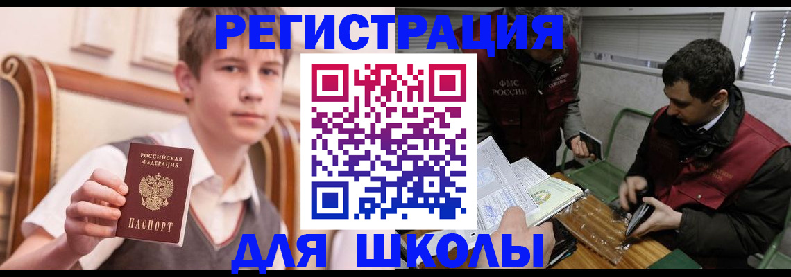 прописка штамп в Югорске