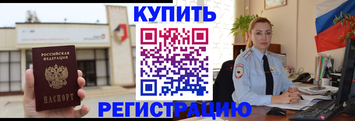 прописка иностранных граждан в Югорске