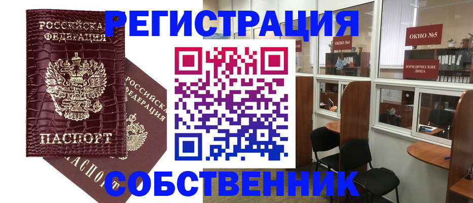 прописка ребенка в Югорске