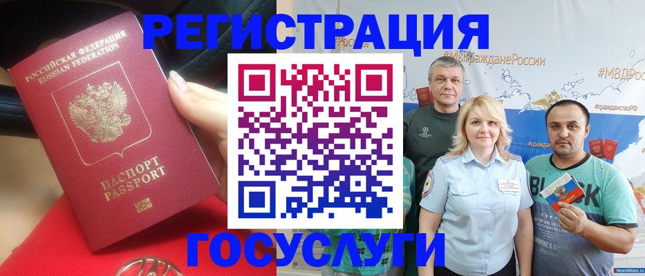 регистрация для школы в Югорске