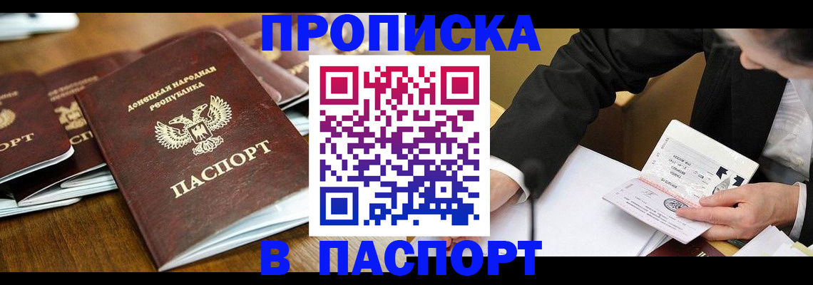 временная регистрация в квартире в Югорске
