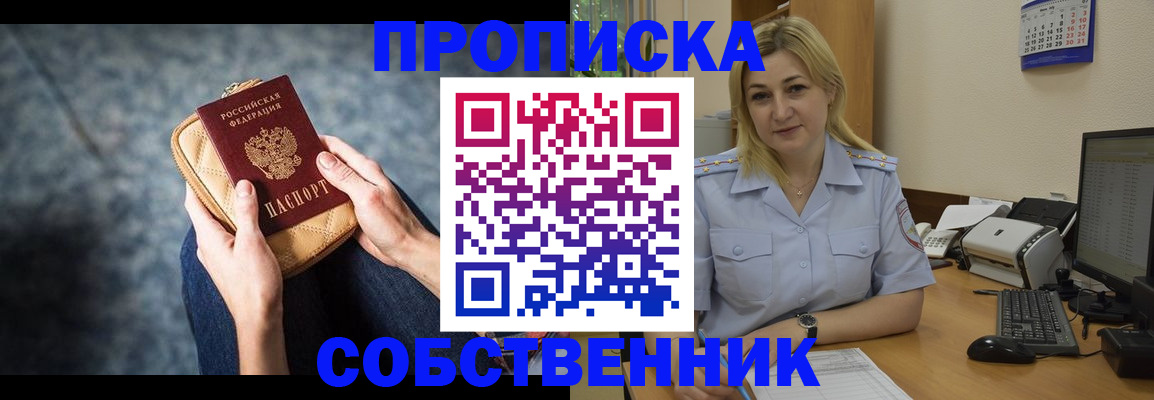 прописка паспорт в Югорске