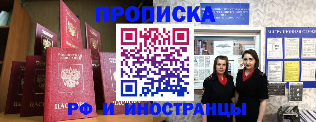 временная регистрация надежно в Югорске