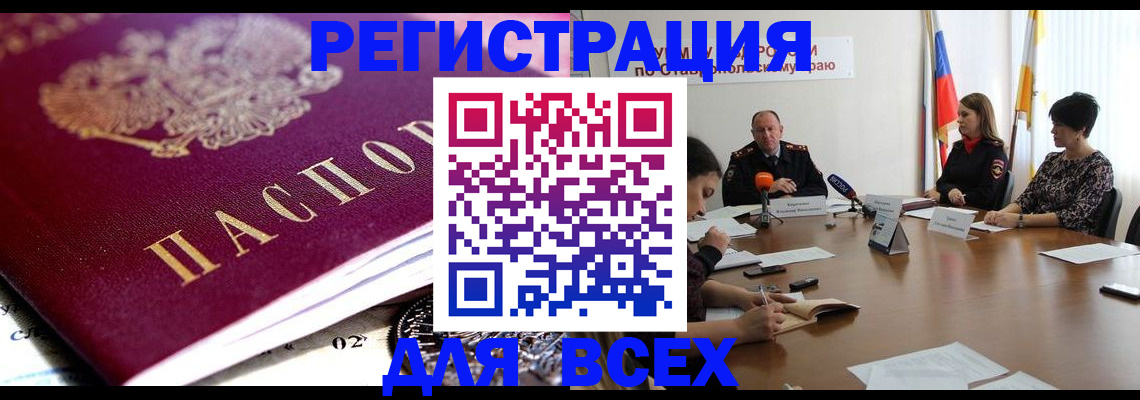 прописка ребенка в Югорске
